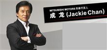 Mitsubishi Starion Specially Super Tuned for Mr. Jackie Chan ・・・・