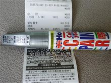 「もる」が出来なかったので「ぬる」