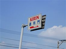 今日は