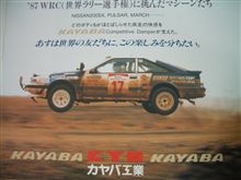 ２００ＳＸ　その２　広告編