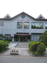 紅富士の湯