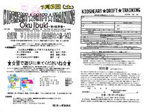 まってまーす！練習会★