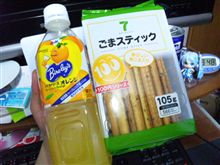 今回の飲み物とお菓子