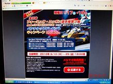 フォーミュラ・ニッポン選手権…かぁ～(●￣　￣●)ｲｲﾅｧ～
