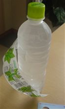 自販機から出てきた 自販機から出てきた