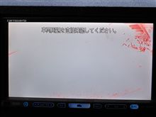 アマかった・・・ アマかった・・・