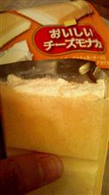 チーズ臭い？