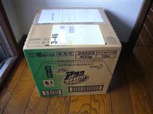 フリードになったのは! フリードになったのは!