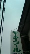 地域によって言い方が違いますね