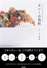 まさかの・・