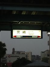 あああぁ～、〇崎は～