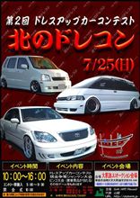 ポスター→青森ART＝山形★