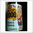 今夜の為に…