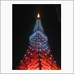 東京タワー　ワールドカップイ ...
