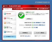 赤に乗り換え（＋ボットウィルスに御用心）