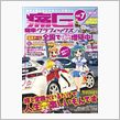 痛Ｇふぇすた２０１０　♪