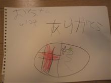 父の日の贈り物