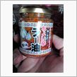 今流行の