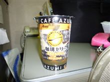 やっぱり大好きコーヒーゼリー