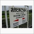 立花会のツーリングオフ会へ～。