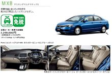 シビックハイブリッドに乗ってみた シビックハイブリッドに乗ってみた