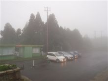 濃霧の青山高原にて