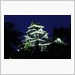 名城数え歌・岡山城（岡山県岡 ...