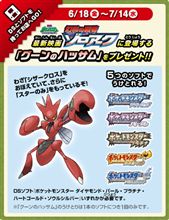 ハッサムもGETしなくっちゃr(^ω^*)))ｴﾍｴﾍ♪
