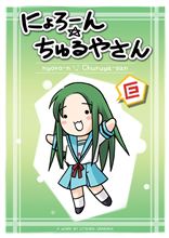 鶴屋さんは来月のイベントでデビュー！？