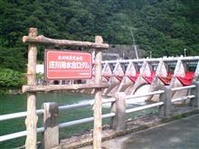 庄川合口ダム＆庄川水記念公園