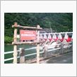 庄川合口ダム＆庄川水記念公園