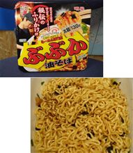 太麺の昼