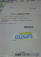 届きました！