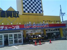 某カー用品店に
