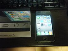 iphone4を入手！！