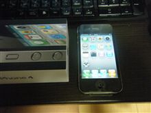 iphone4を入手！！ 