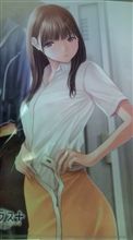 嫁を紹介します