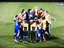 祝　ワールドカップ　決勝進出