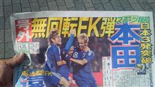 号外配ってた 