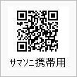 ジャミーメローを応援しようぜ！