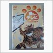 猫さん用 DVD
