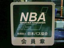 ＮＢＡ・・・
