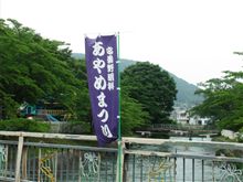 安曇野　あやめまつり