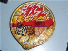マルちゃん激めん醤油とんこつワンタンメン マルちゃん激めん醤油とんこつワンタンメン