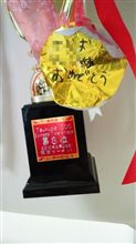 みんカラCUPに参加してきました♪ みんカラCUPに参加してきました♪