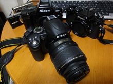【Nikon】世代交代♪