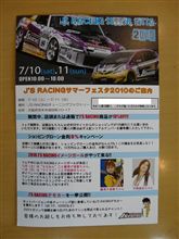 J&#39;sレーシングからのお便り
