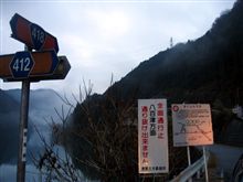 キング・オブ・酷道