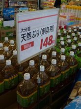 値段だけは一緒（笑）