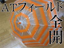 あぢぃ・・・